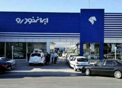 محصولات فروش جدید ایران خودرو کدامند؟