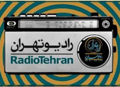 ماه عسل آفتابی در رادیو تهران
